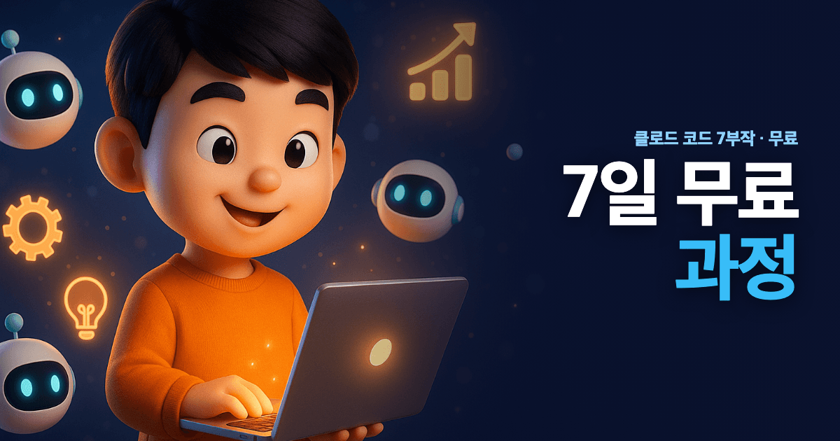VOD 7부작 · 무료